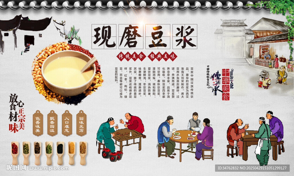 現(xiàn)磨豆?jié){