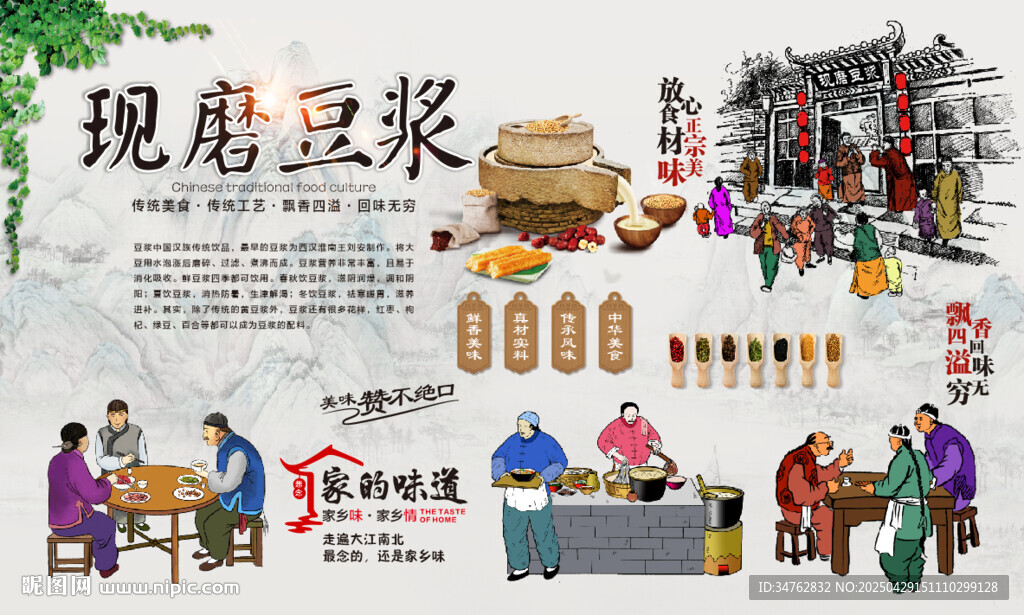 現(xiàn)磨豆?jié){
