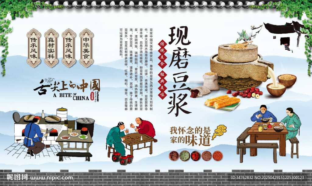 現(xiàn)磨豆?jié){