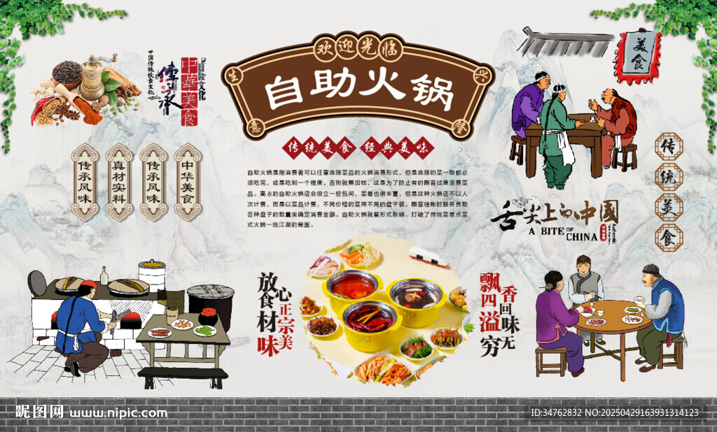 自助火鍋