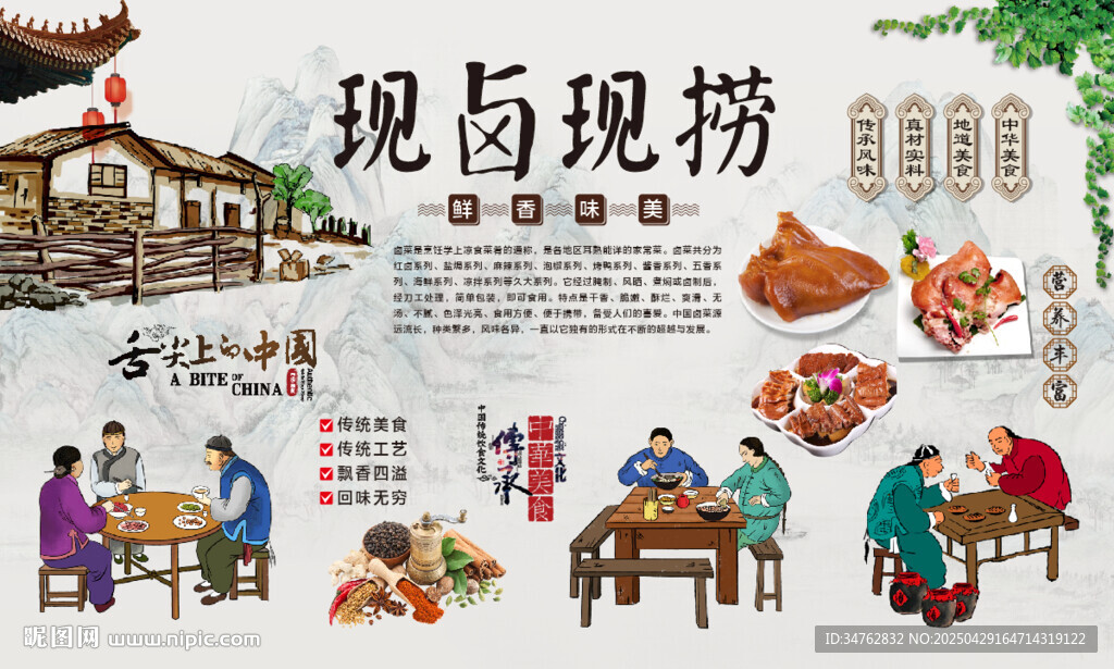 現(xiàn)鹵現(xiàn)撈