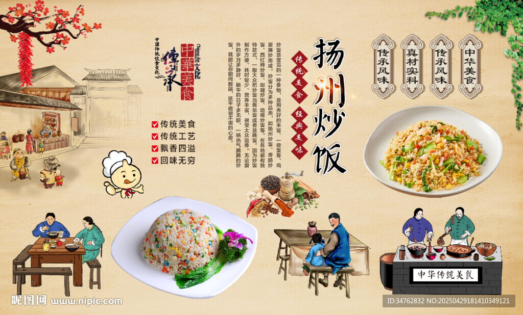 揚(yáng)州炒飯