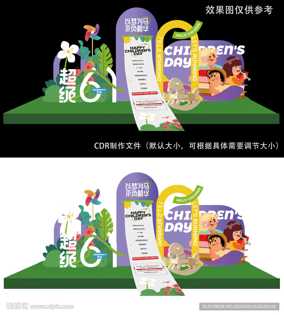 六一兒童節圖片