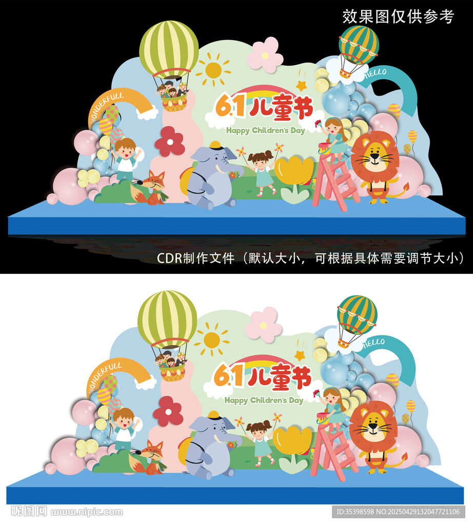 61兒童節(jié)圖片