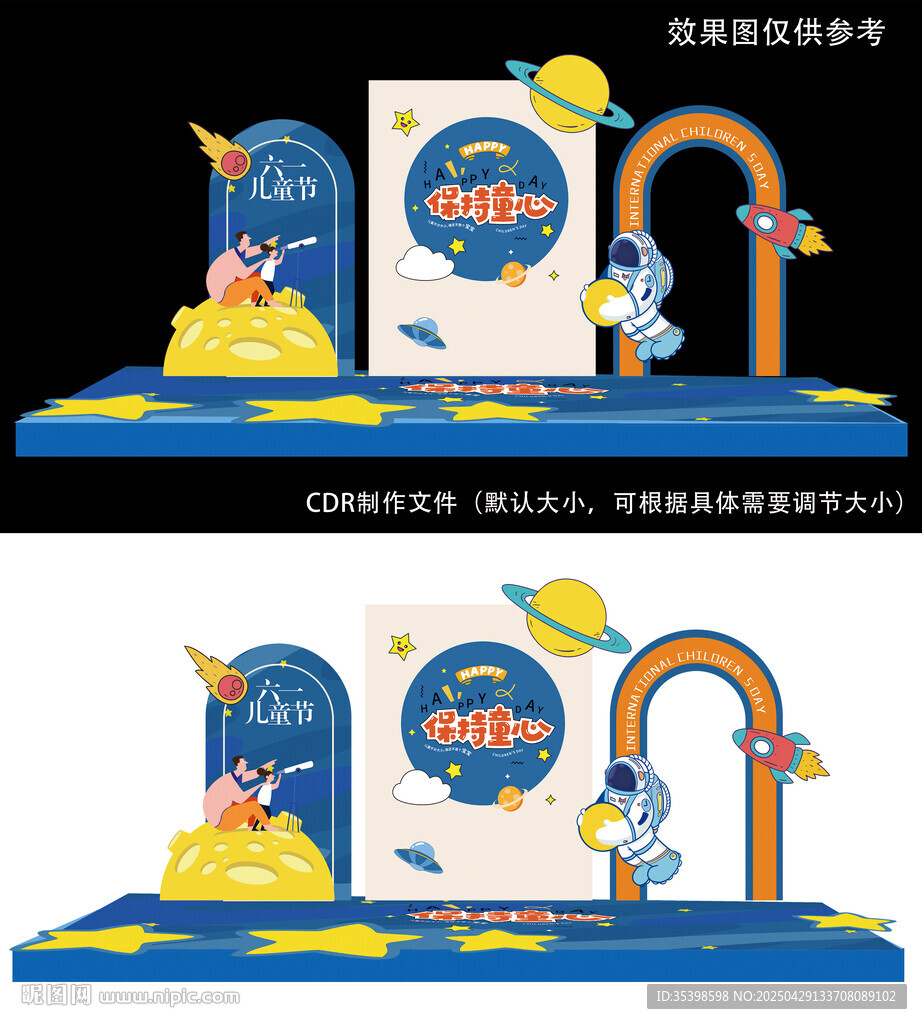六一兒童節(jié)圖片