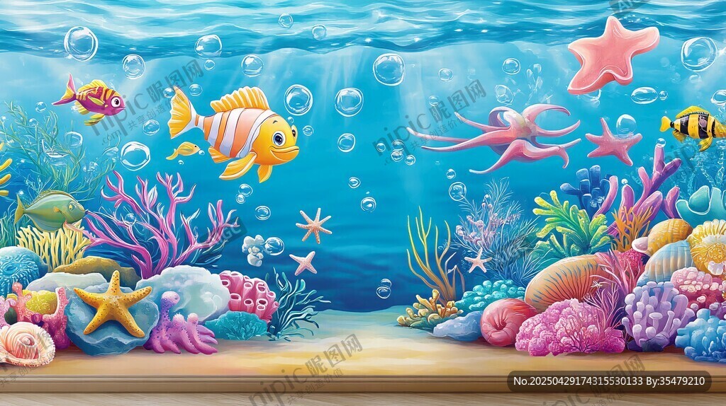 夢幻海底世界卡通插畫