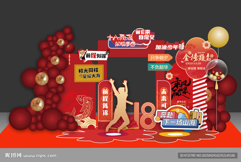 成人禮美陳