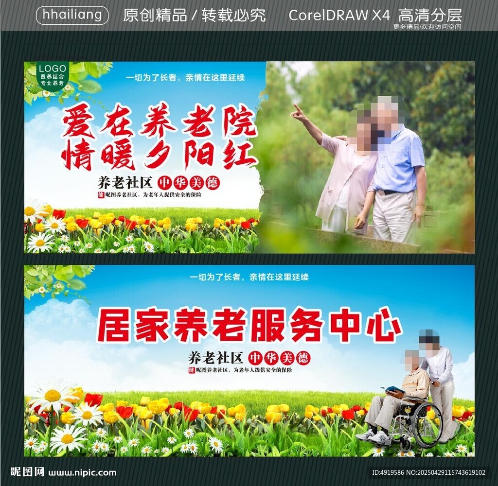 愛在養(yǎng)老院 情暖夕陽紅 