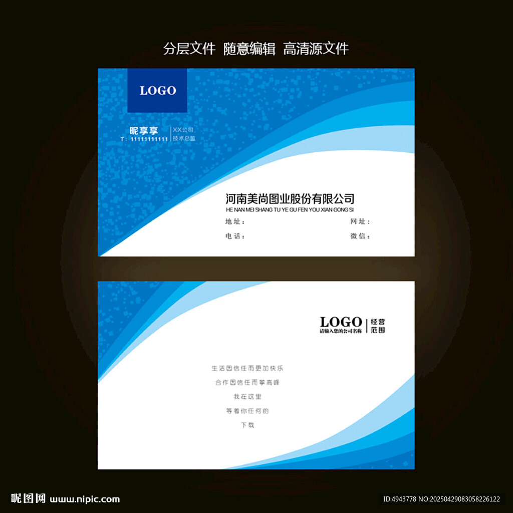 互聯網名片