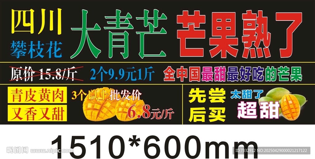 四川大青芒 芒果熟啦