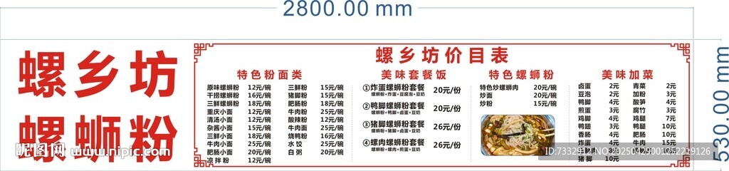 螺螄粉調料展示