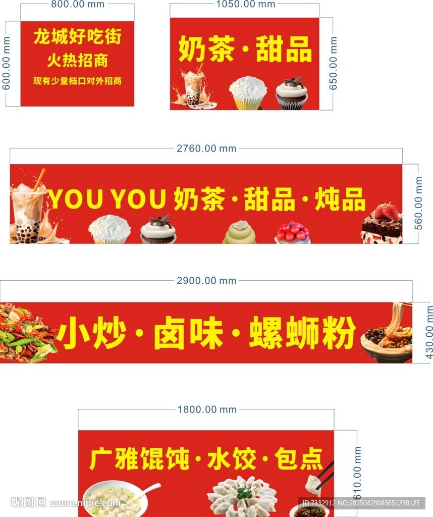 多樣美食招牌展示