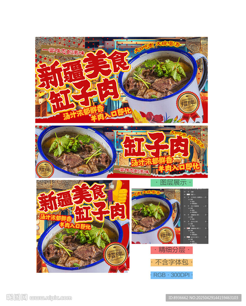 缸子肉