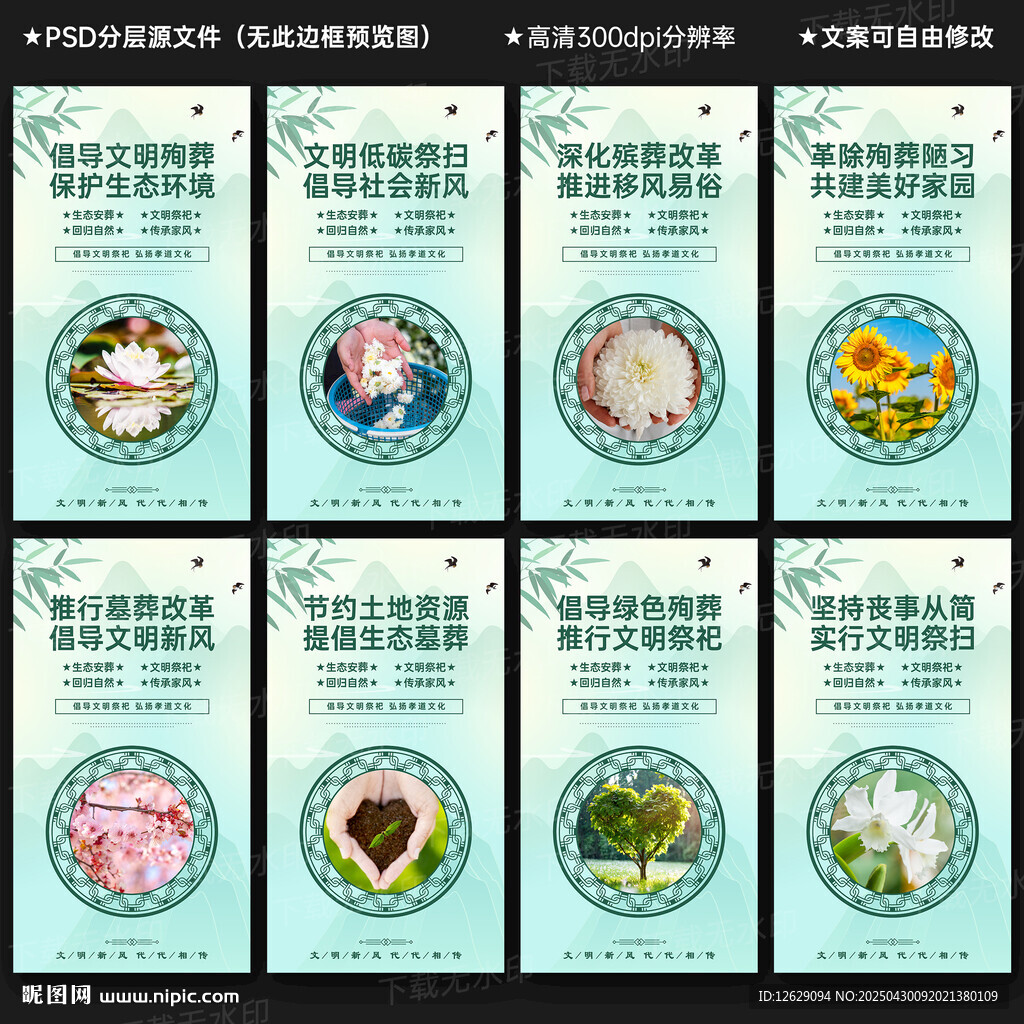 殯葬改革