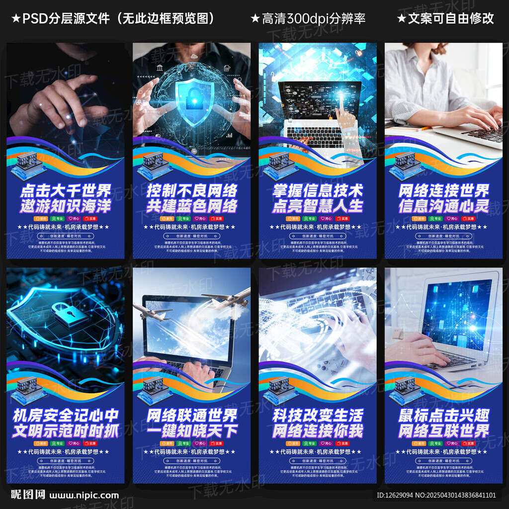 機房文化墻