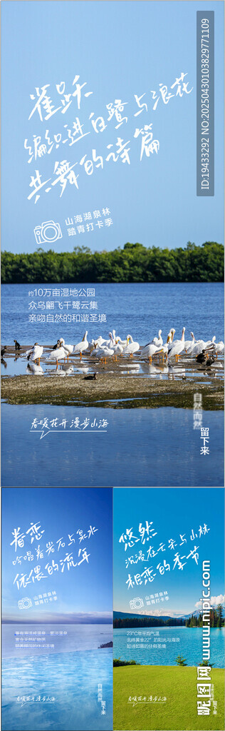 一線頭排湖居生態(tài)環(huán)境賣點(diǎn)系列