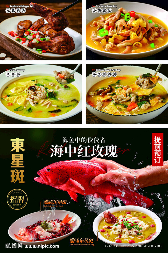 菜品燈箱海報