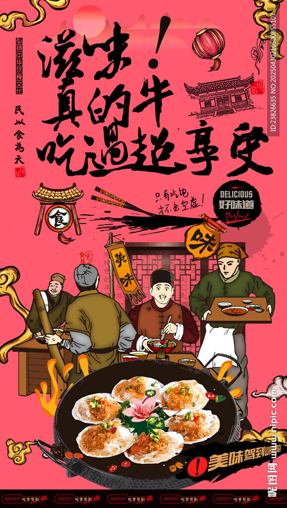 扇貝