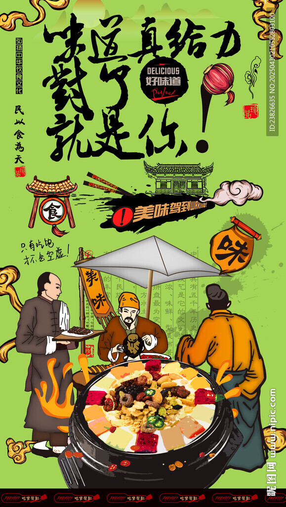 水果撈