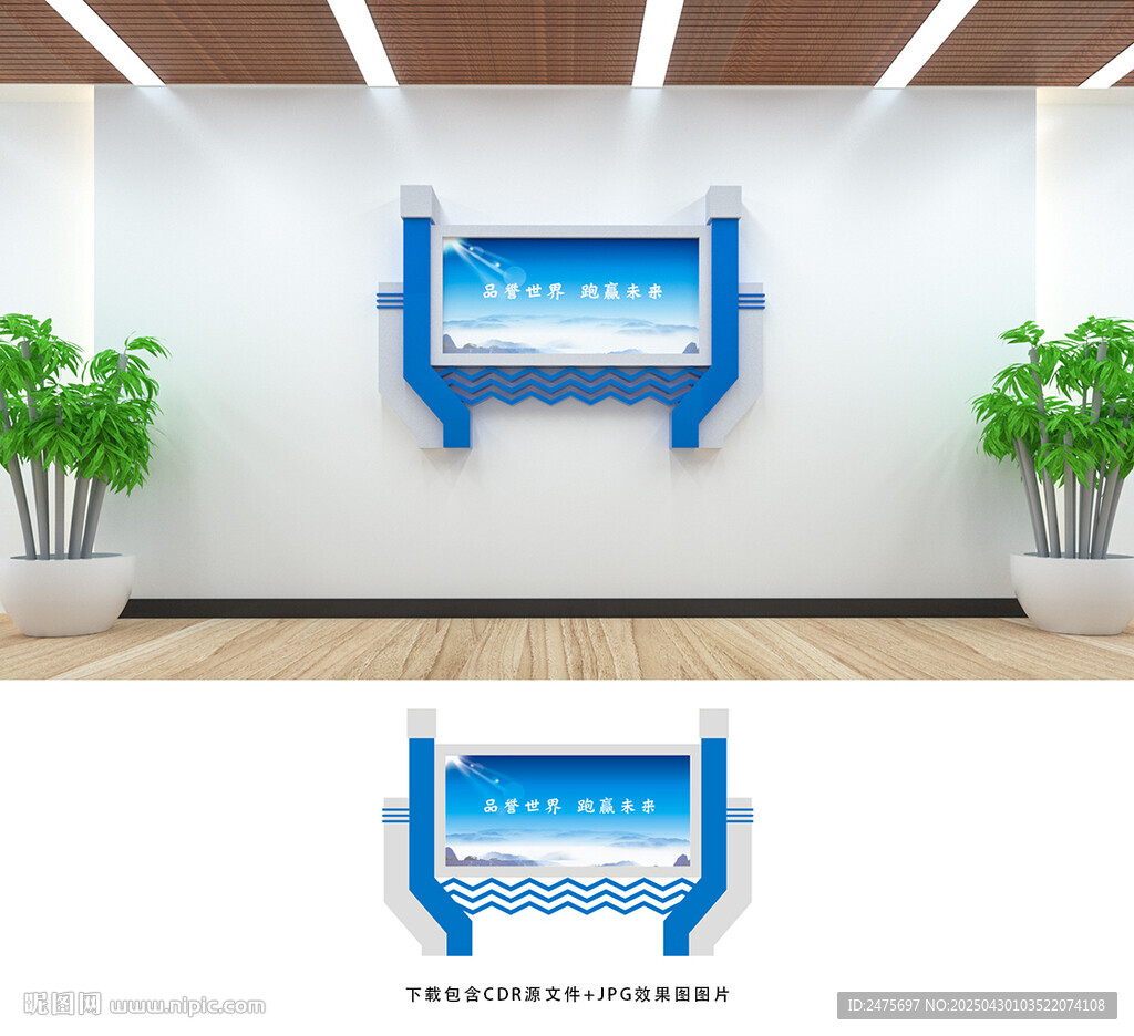 墻面宣傳欄