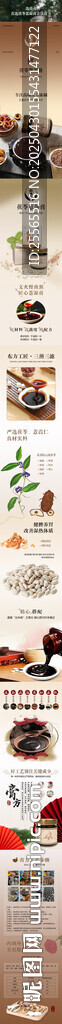 茯苓薏濕膏 詳情頁