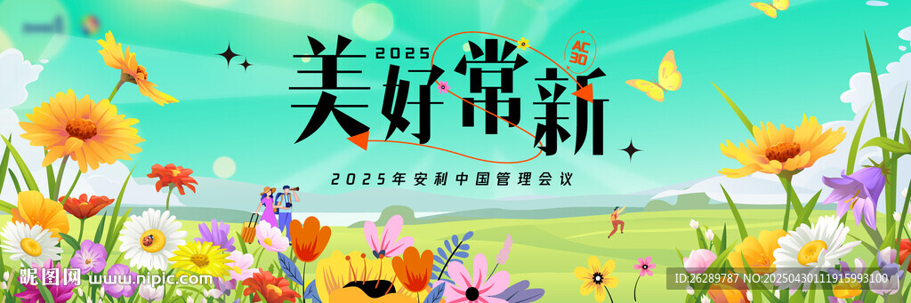 美好常新花卉背景圖