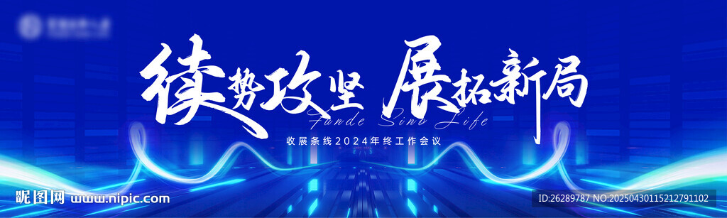 藍(lán)色科技風(fēng)展板背景圖