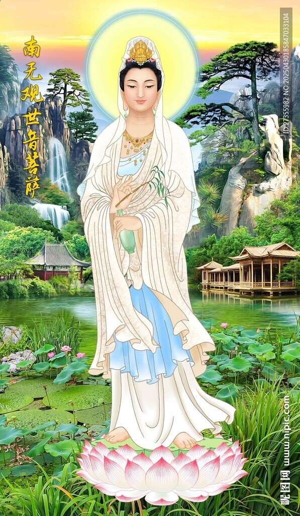 觀(guān)音大士