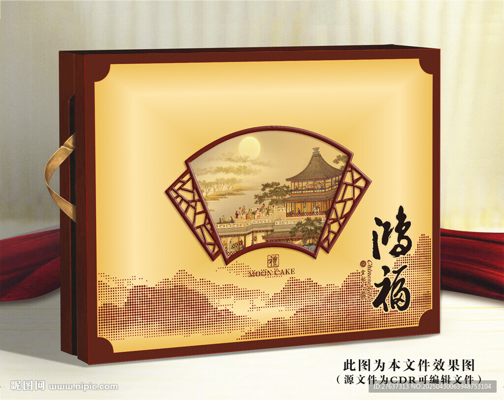 月餅包裝盒