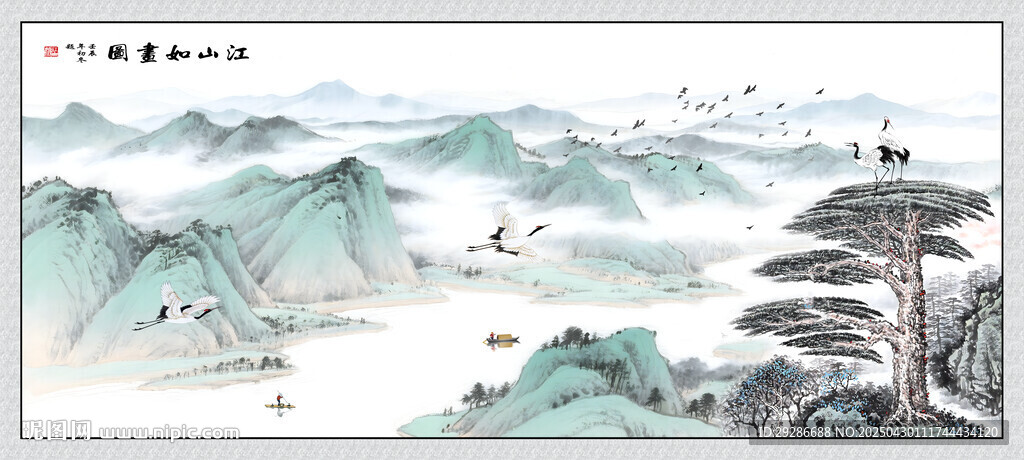 國畫山水