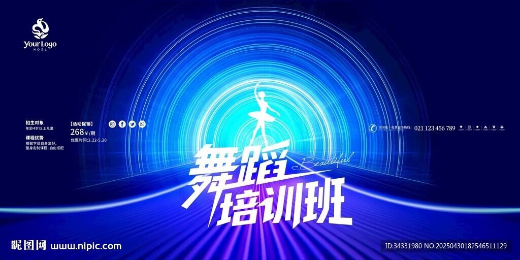 舞蹈培訓(xùn)舞臺(tái)背景圖