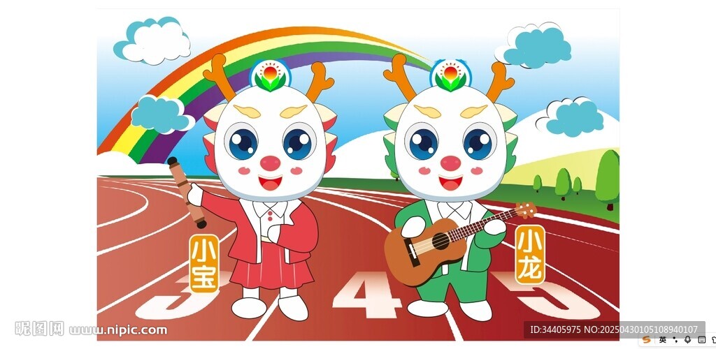 校園龍卡通吉祥物