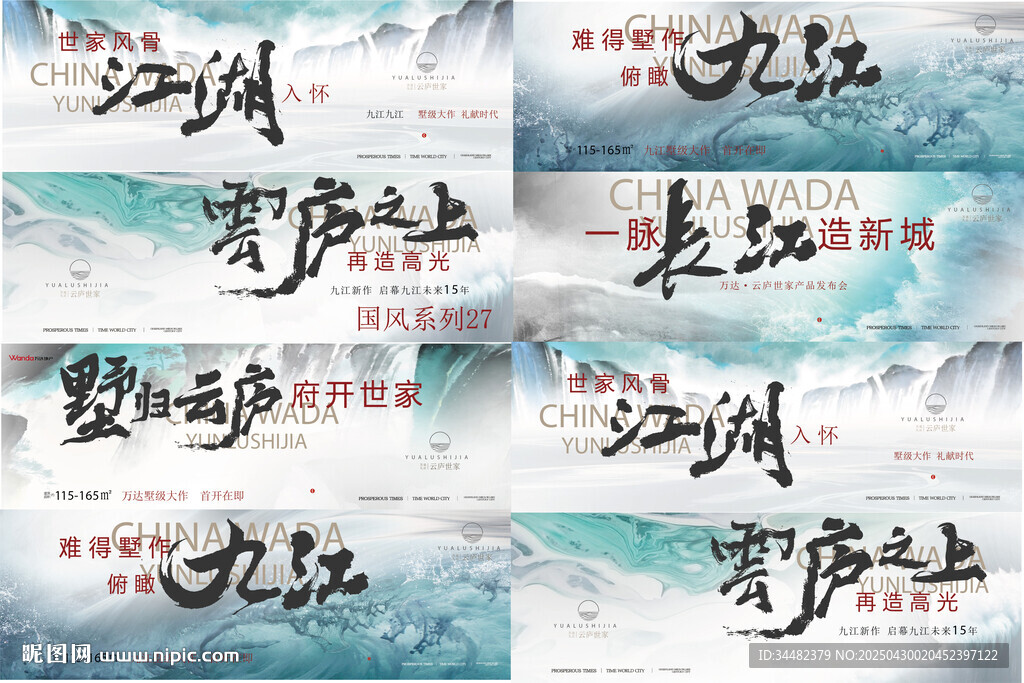 國潮