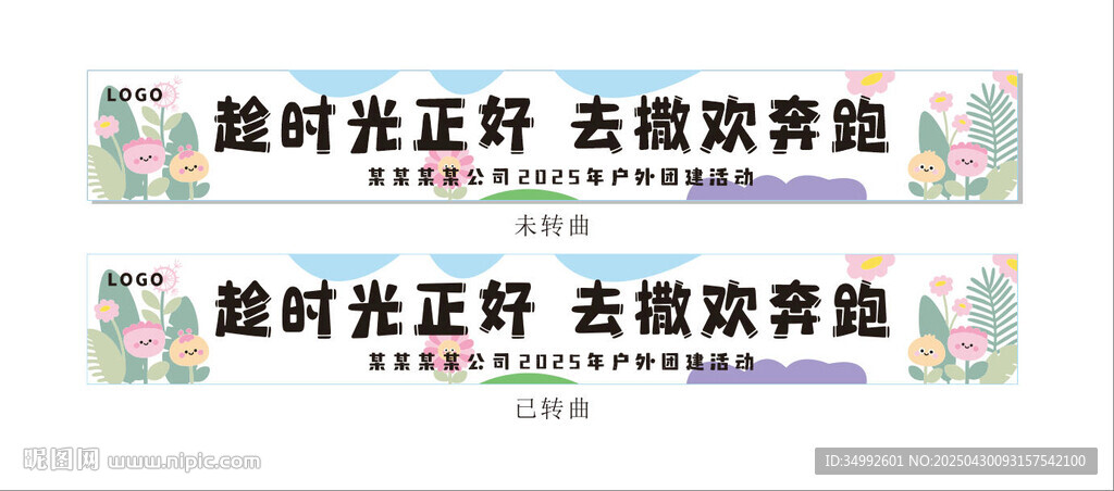 趁時光正好去旅游賞景
