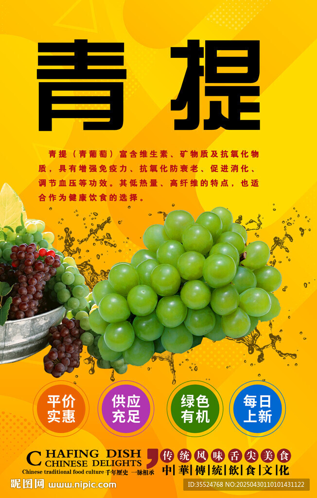 青提背景墻