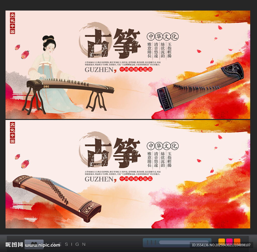 古箏