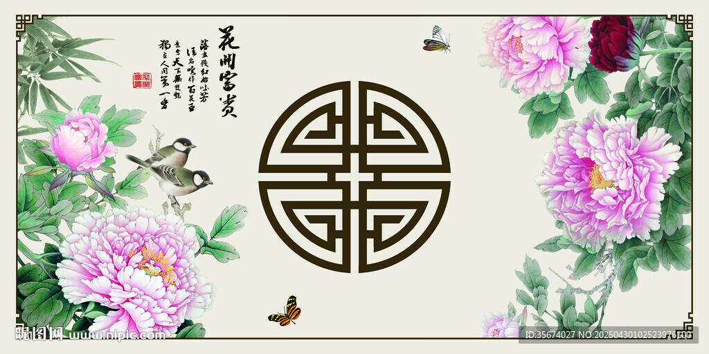 中式牡丹團花紋飾圖案