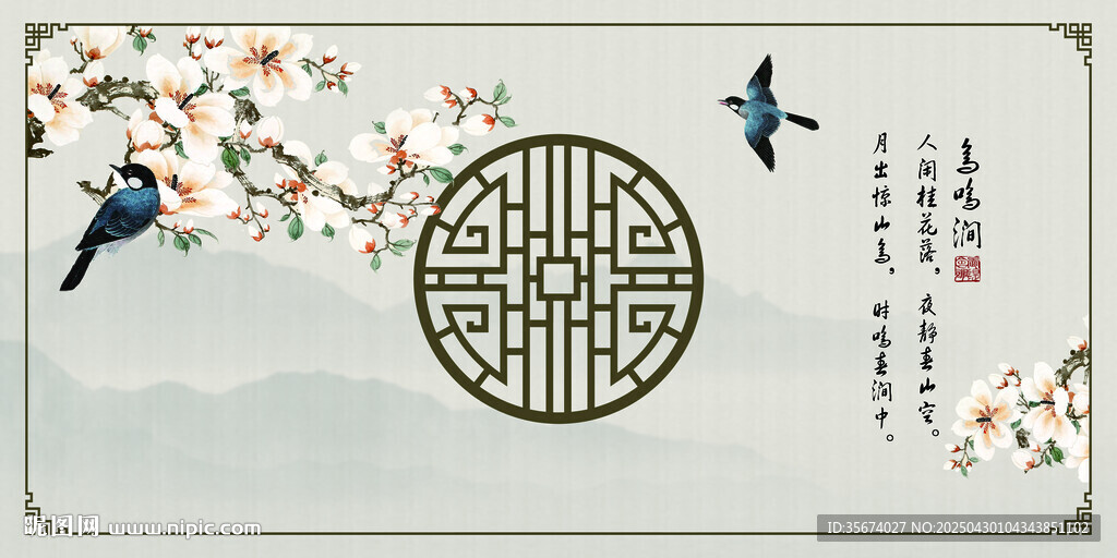 中式花鳥窗欞裝飾畫