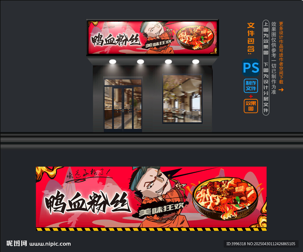 鴨血粉絲攤位