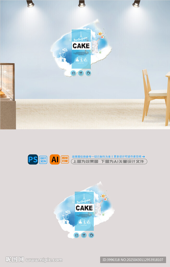 蛋糕背景墻