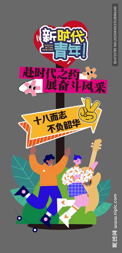 高考成人禮迎賓牌