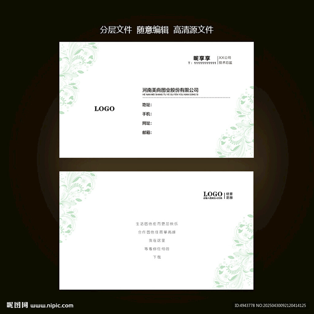 中式名片