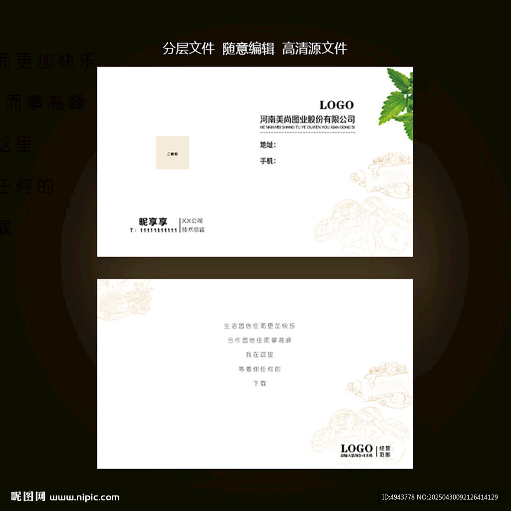 烘培名片