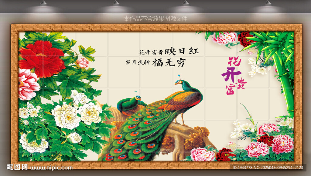 百鳥朝鳳