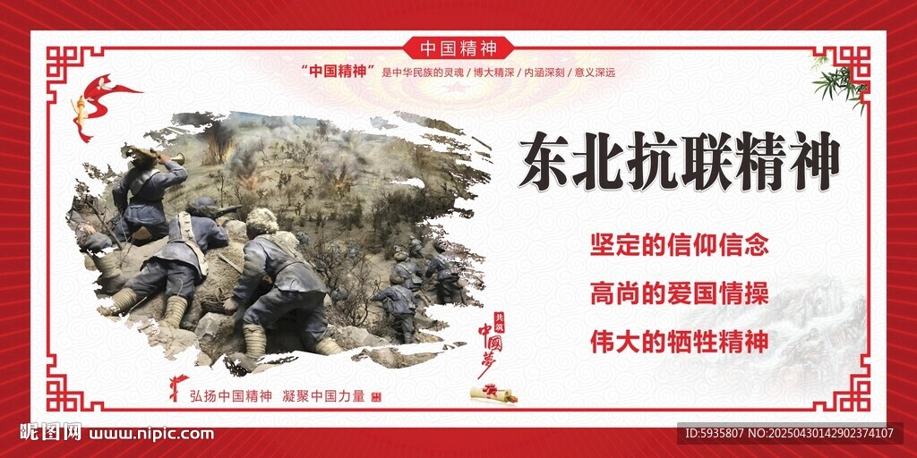 東北抗聯