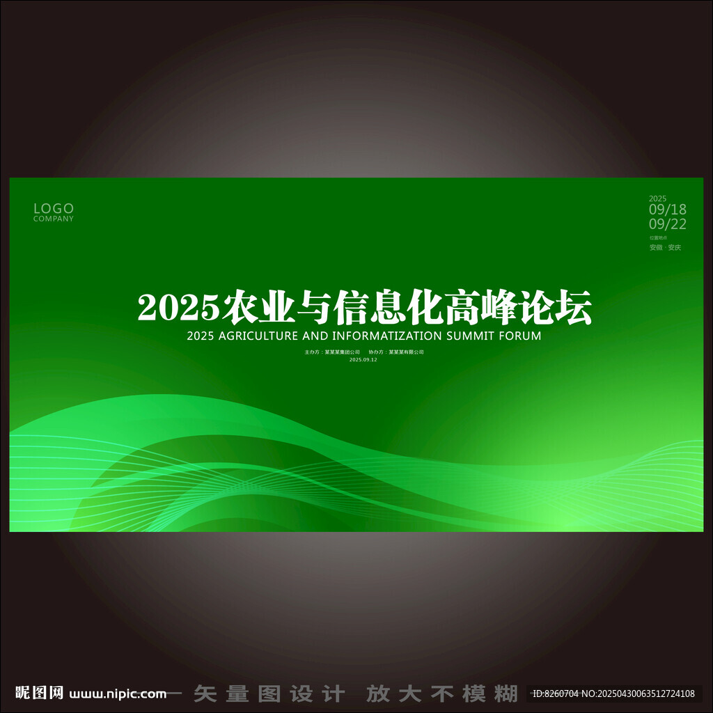 農業科技背景