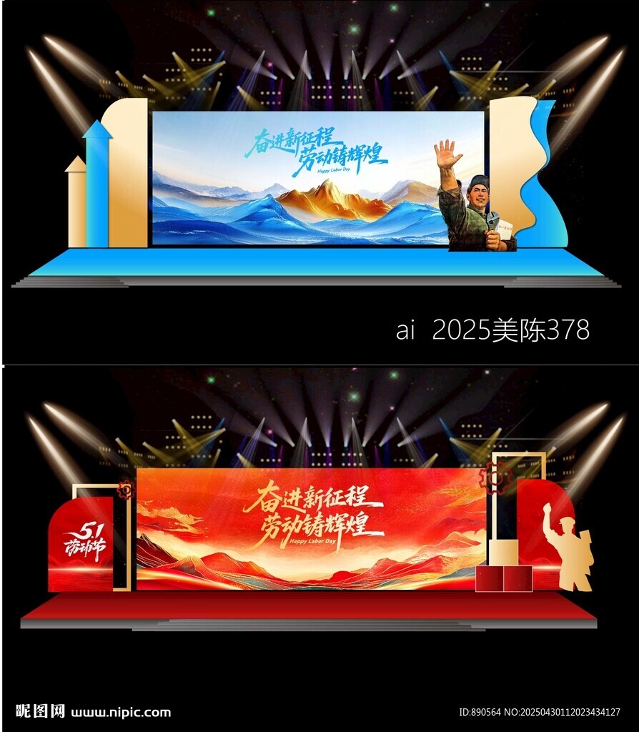  舞臺(tái)舞美