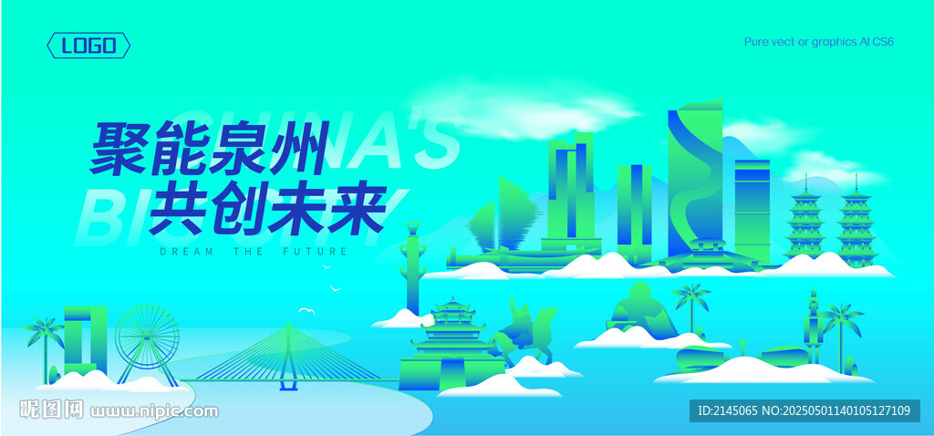 泉州建筑插畫
