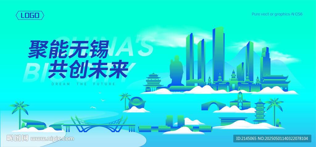 無錫建筑插畫
