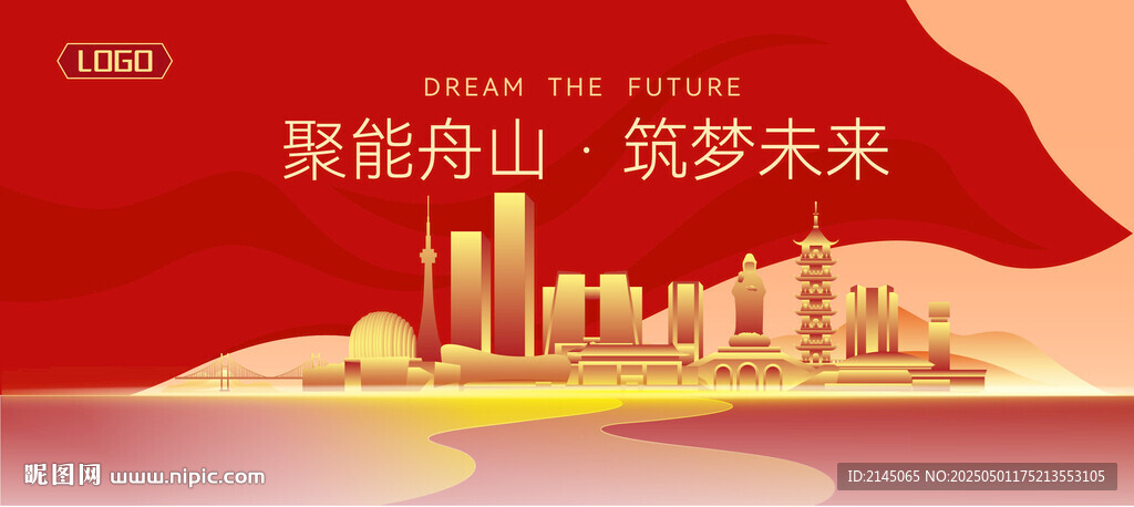 舟山建筑矢量插畫